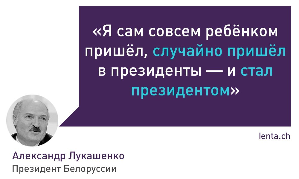 Лукашенко сегодня на своей пресс-конференции наговорил на целый сборник Фонда золотых цитат - Политика, Александр Лукашенко, Республика Беларусь, Длиннопост, Лентач