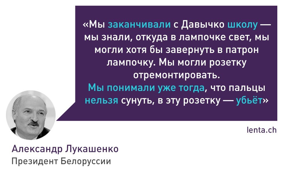 Лукашенко сегодня на своей пресс-конференции наговорил на целый сборник Фонда золотых цитат - Политика, Александр Лукашенко, Республика Беларусь, Длиннопост, Лентач