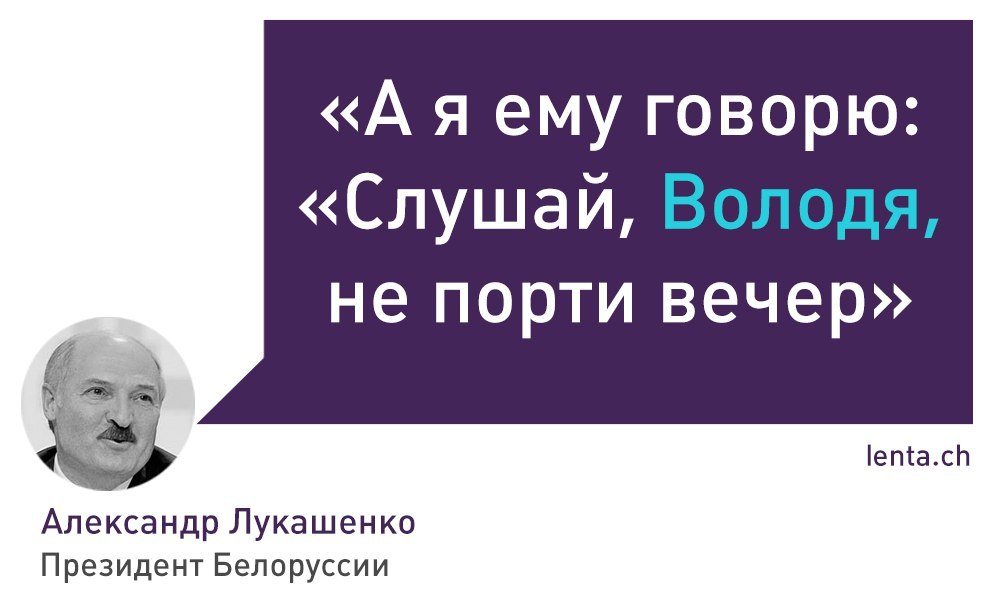 Лукашенко сегодня на своей пресс-конференции наговорил на целый сборник Фонда золотых цитат - Политика, Александр Лукашенко, Республика Беларусь, Длиннопост, Лентач