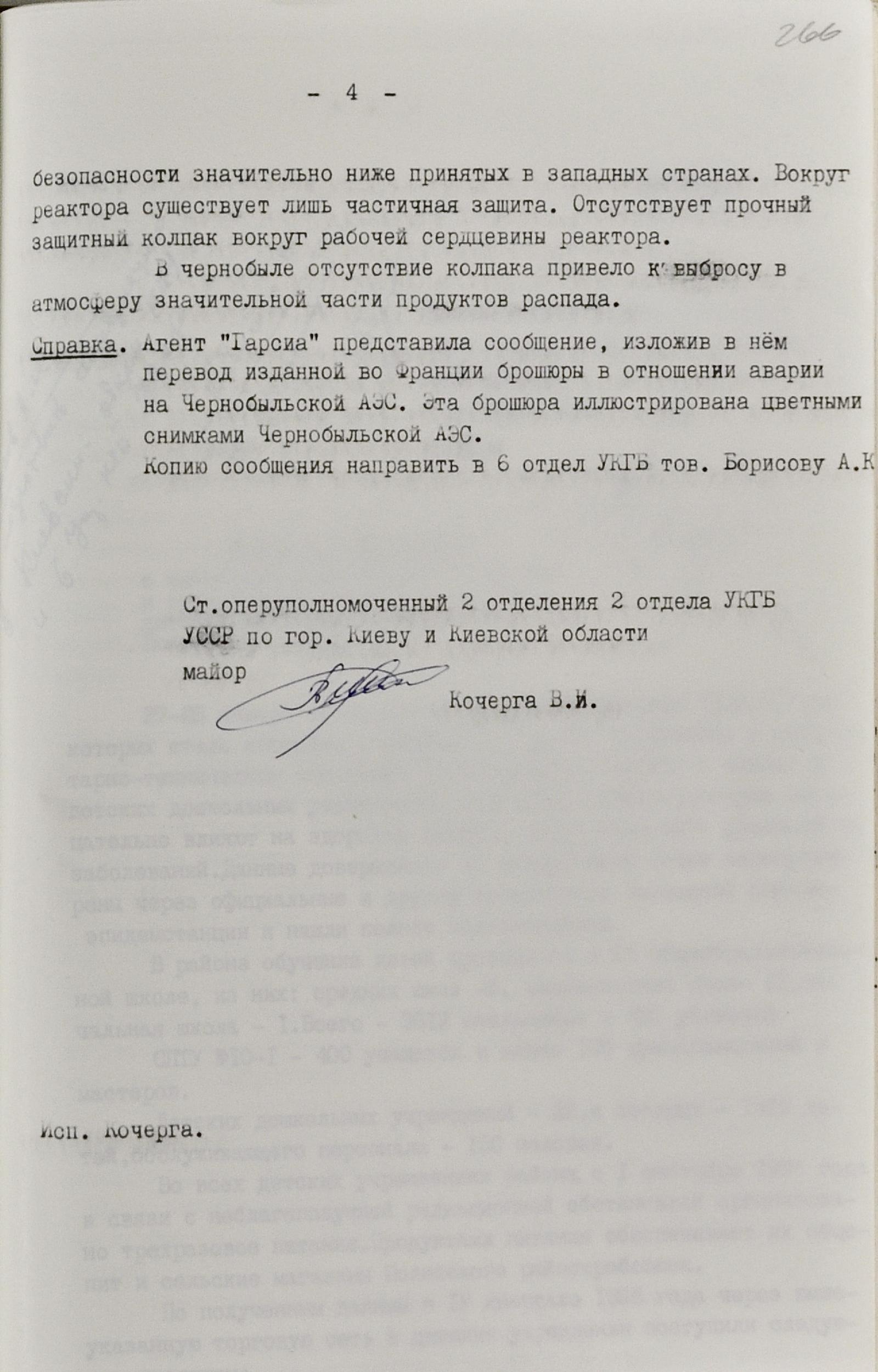 Undercover report of the KGB of the Ukrainian SSR on the causes and analysis of the Chernobyl accident - Chernobyl, Catastrophe, The KGB, Longpost