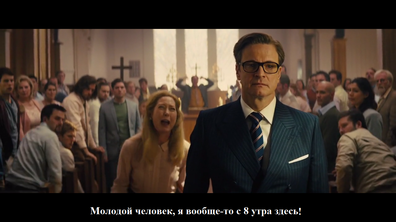 Clinic time - My, Polyclinic, Queue, Kingsman: The Secret Service