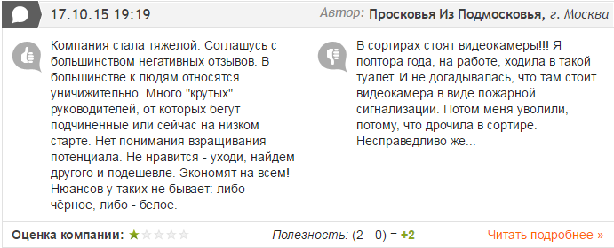 Работа работой, а досуг по расписанию - Кофе, Отзыв, Работа, Туалетный юмор