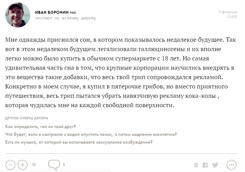 Что только не приснится... - Сон, Реклама, Экспертповсякомудерьму