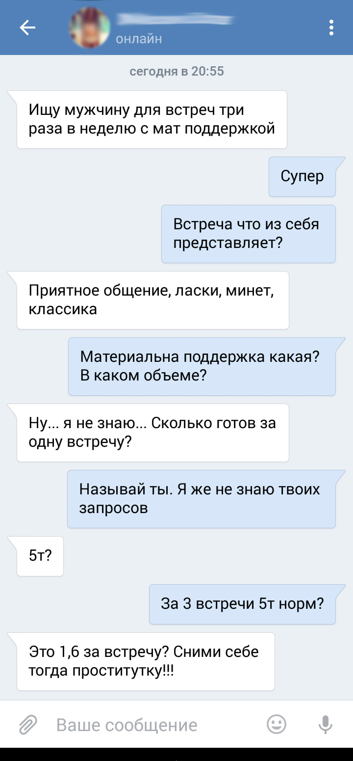 Мат мужчины. Переписки с матом. Статусы с матом в ВК. Переписка с матом в ВК. Статус ВК С матом для девушки.