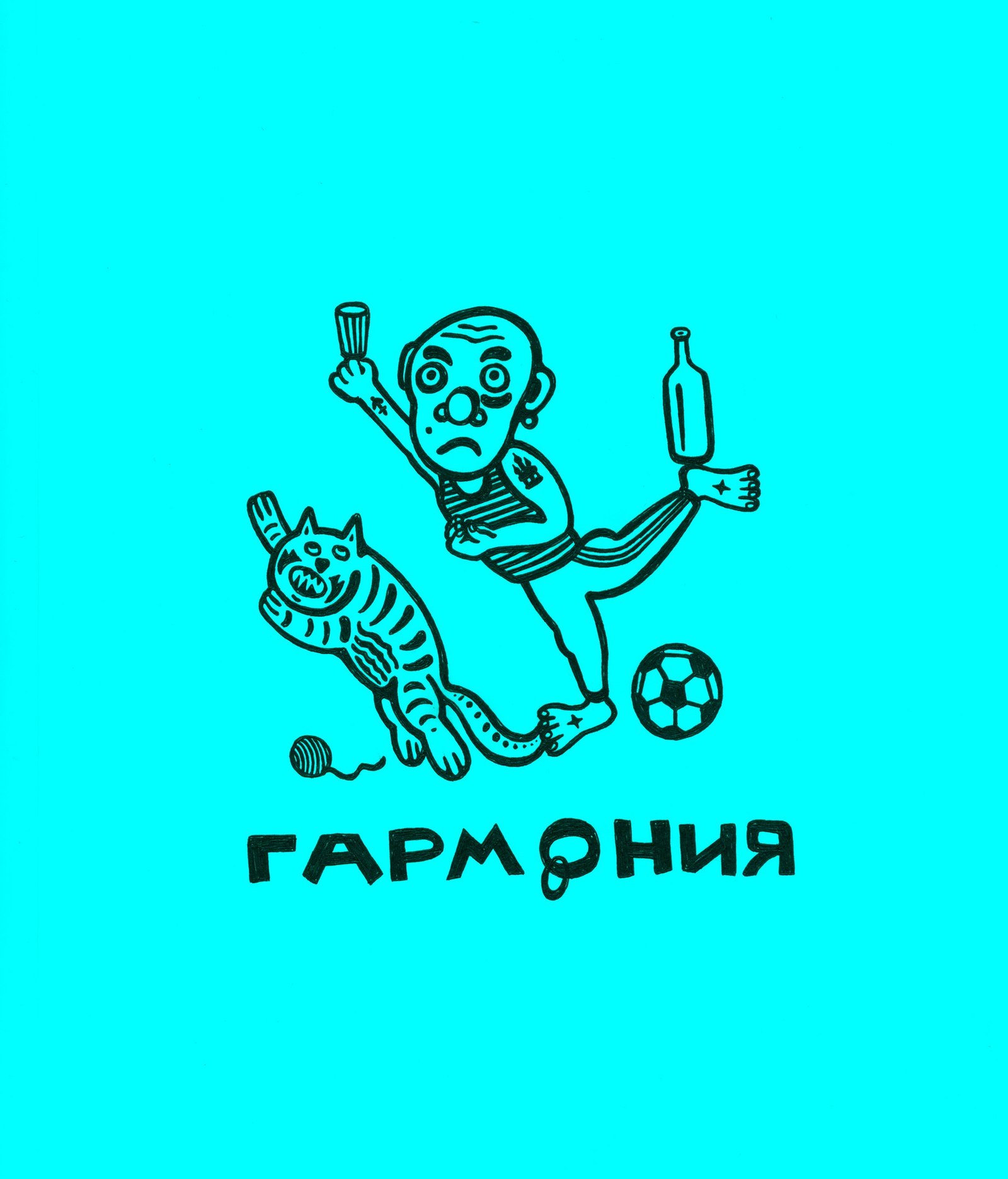 Гармония | Пикабу