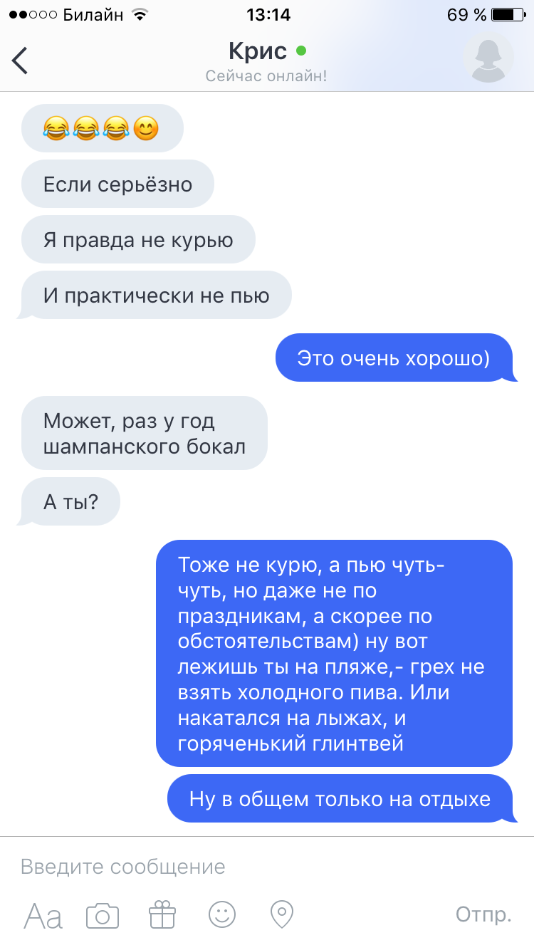 Вся правда об онлайн знакомствах! - Знакомства, Диванные войска, Длиннопост