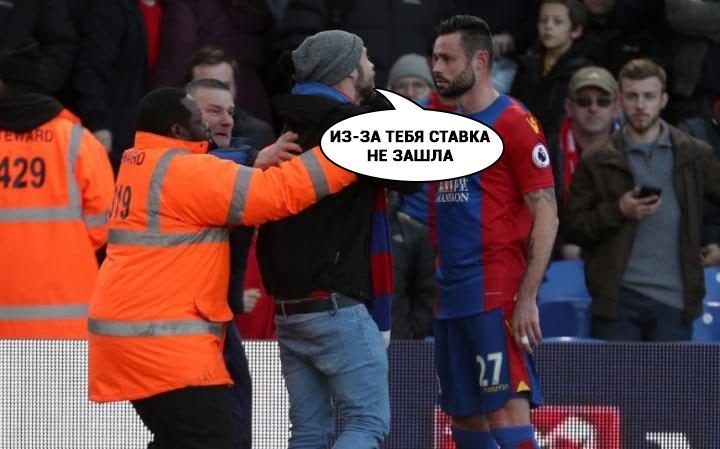 Crystal Palace lost - 0:4 - Football, Hooligans, 