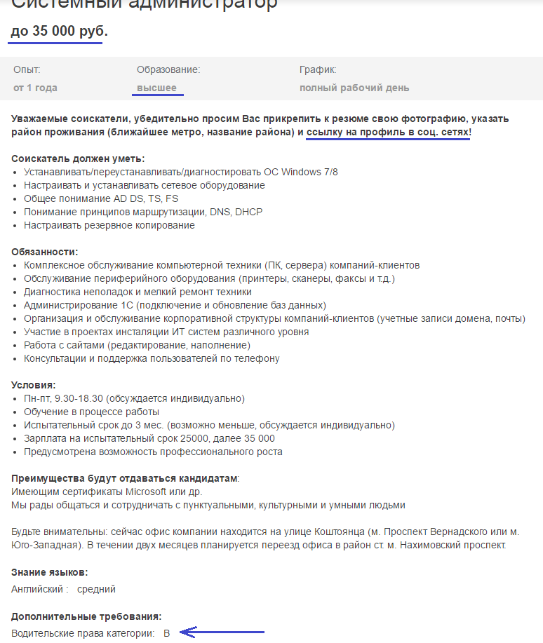 Well, at least you don’t need to know English at the highest level - Vacancies, Employer, Requirements, Salary, IT specialists, Moscow