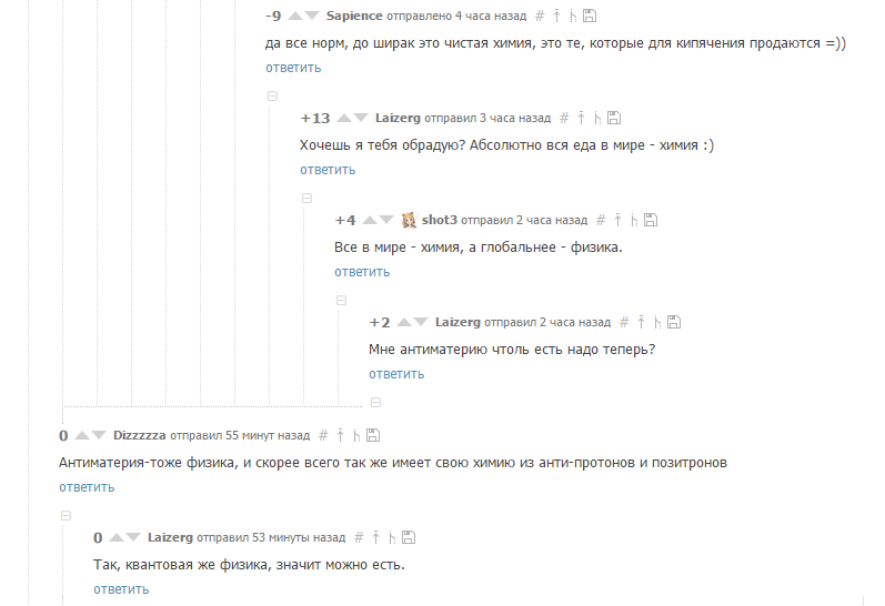 А, ну раз квантовая... - Комментарии, Физика, Химия, Доширак, Не мое, Антиматерия, Квантовая физика