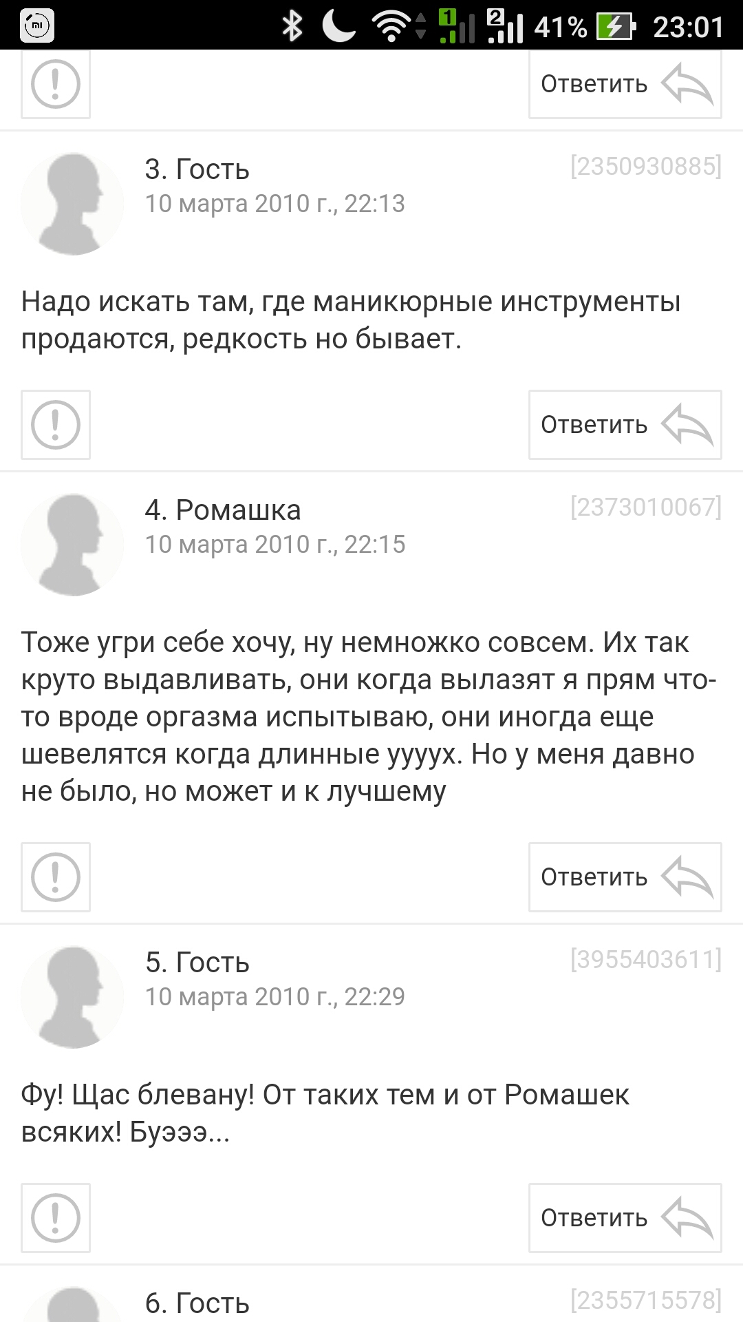 Тоже угри себе хочу | Пикабу