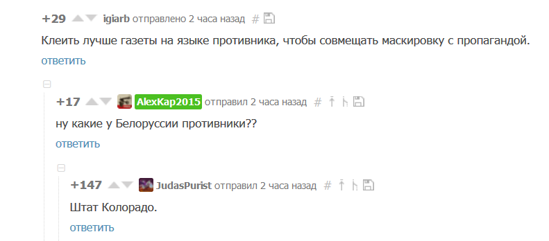 Новый враг Белоруссии. - Республика Беларусь, Комментарии, Пикабу, Комментарии на Пикабу