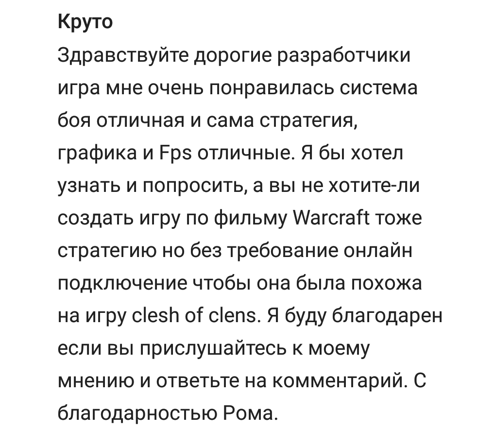 Игра по фильму warcraft | Пикабу