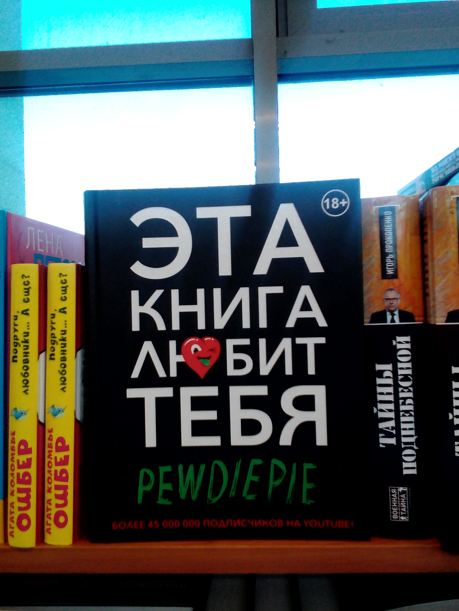 Ну хоть кто-то меня любит :) - Моё, Книги, Любовь, Одиночество