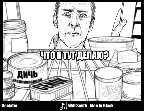 Забывали ли вы, что делаете ночью у холодильника? - Люди в черном, Маринованная дичь, Долдунианские террористы, Длиннопост