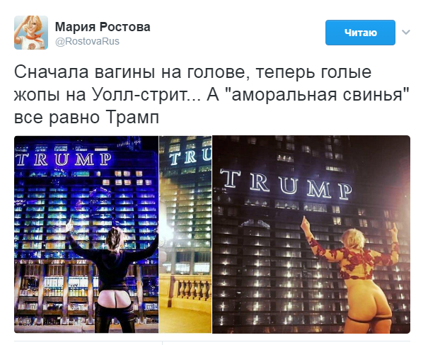 Голожопый протест - NSFW, Дональд Трамп, США, Политика