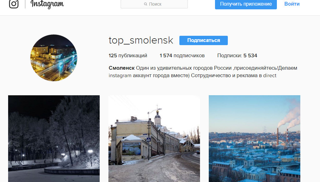 How I made an Instagram account of the city from 0 - My, Instagram, Smolensk, , The photo, Day of the city