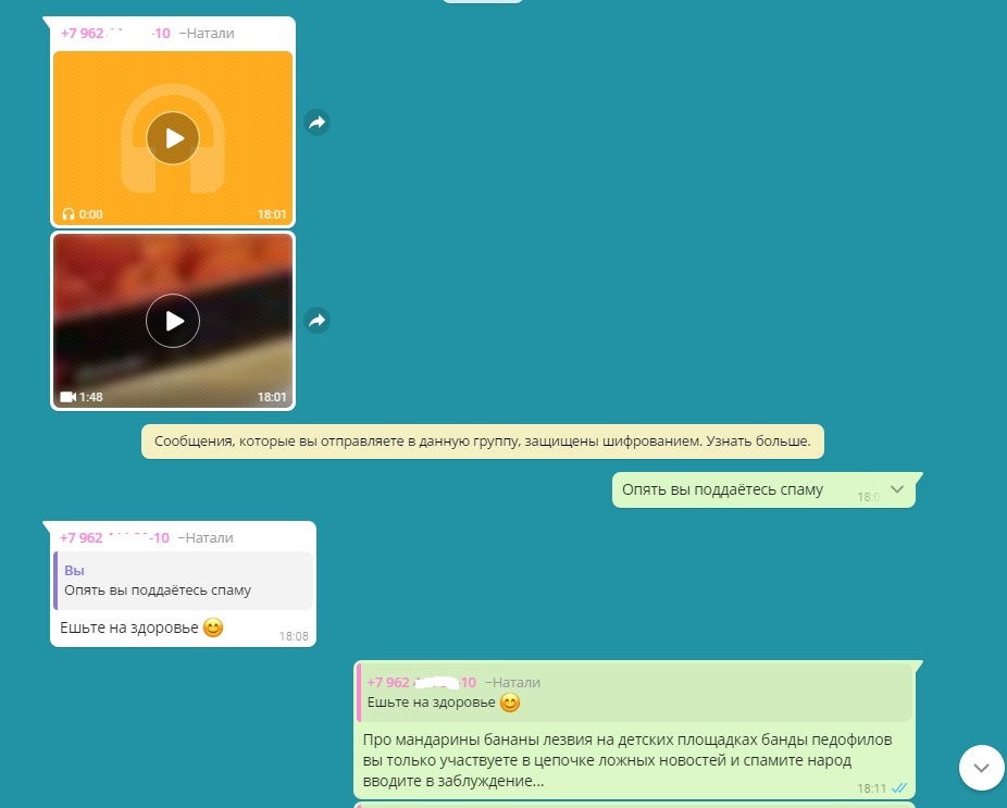 Спам от друзей и знакомых в сервисах Whatsup - Моё, Спам, Whatsapp, Заблуждение, Текст