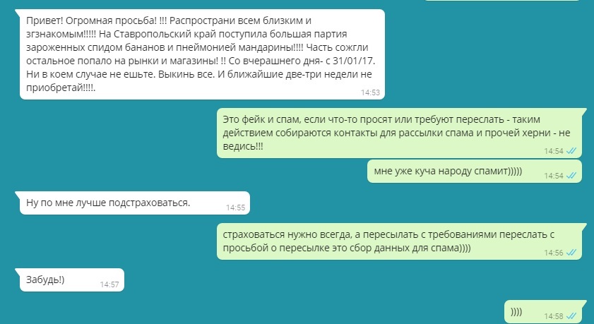 Спам от друзей и знакомых в сервисах Whatsup - Моё, Спам, Whatsapp, Заблуждение, Текст