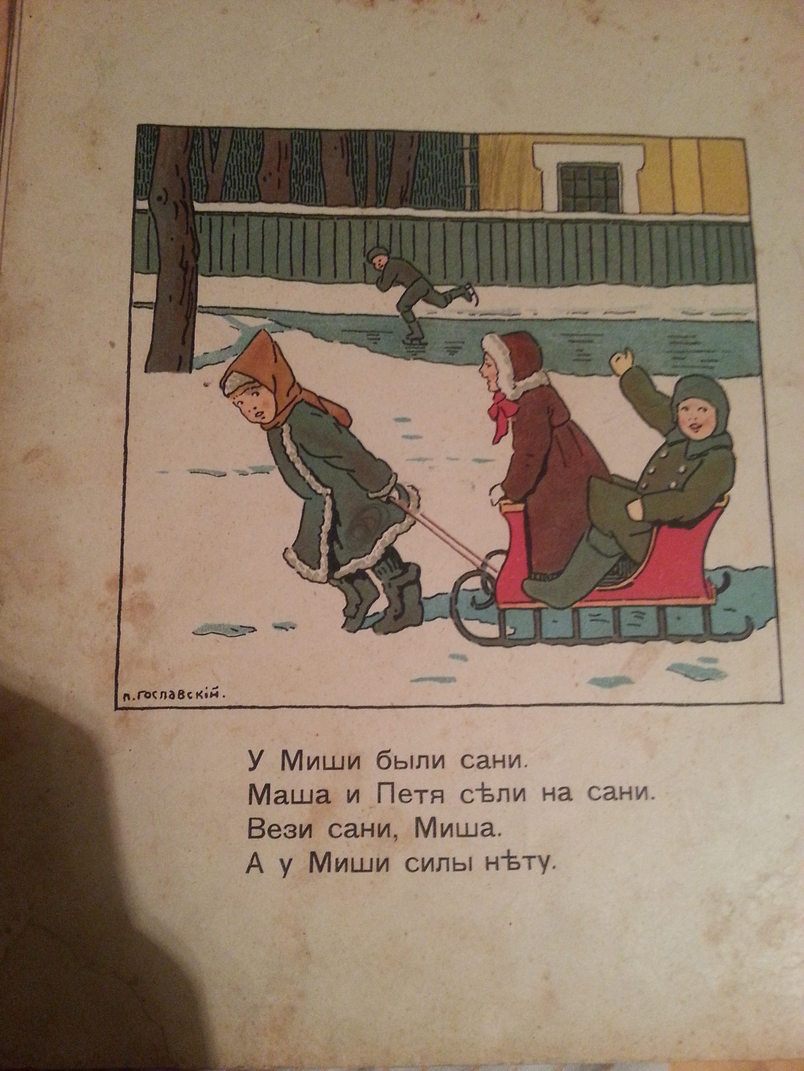 Старая книжка. | Пикабу