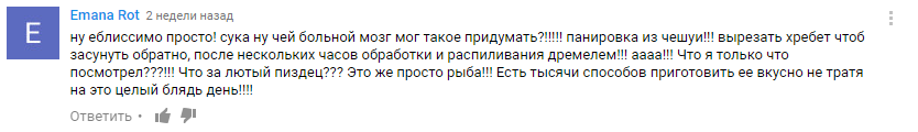 Искусство японских поваров и Русские комментаторы - Видео, Скриншот, YouTube, Комментарии, Кулинария