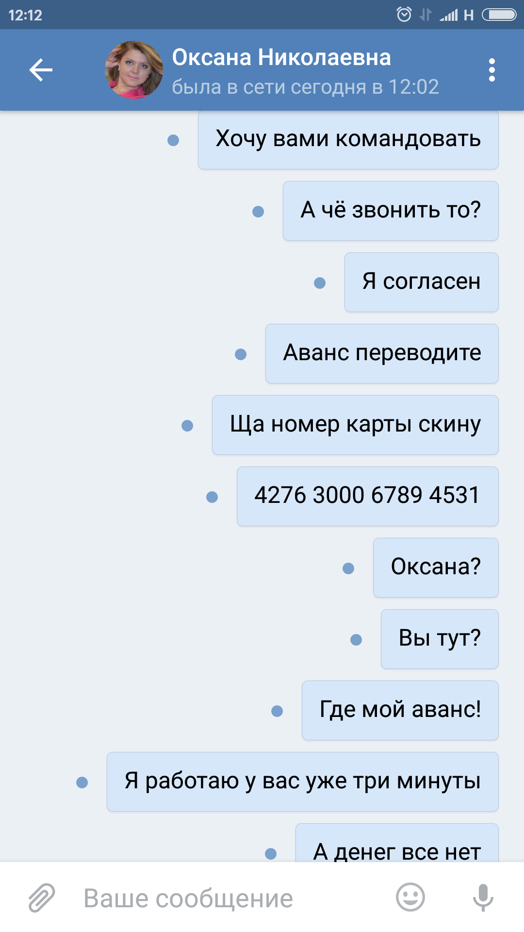 Когда слишком активно откликнулся. - Моё, Работа, Желание, Скриншот, Длиннопост