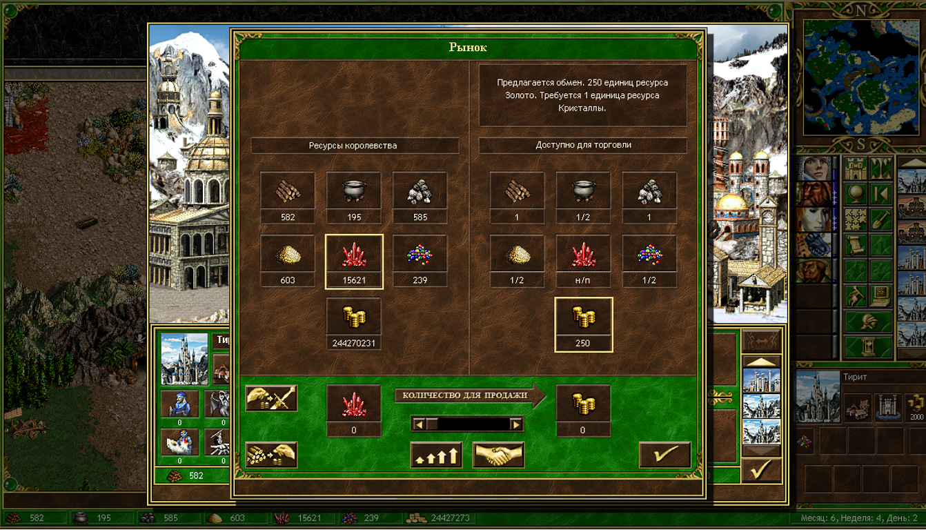 No cheats and credits :) - My, HOMM III, Need more gold