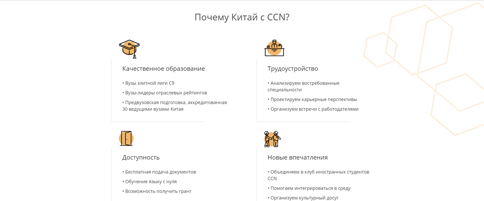 Заманчивое предложение - Китай, Обучение, Работа, Не реклама, Длиннопост