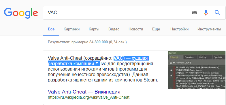 Можно ли снять VAC бан в Steam?