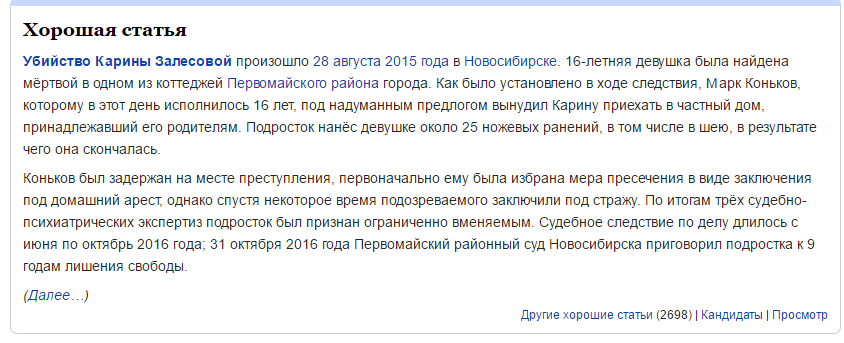 Good article - Wikipedia, Karina Zalesova, Murder, Wordplay, Black humor