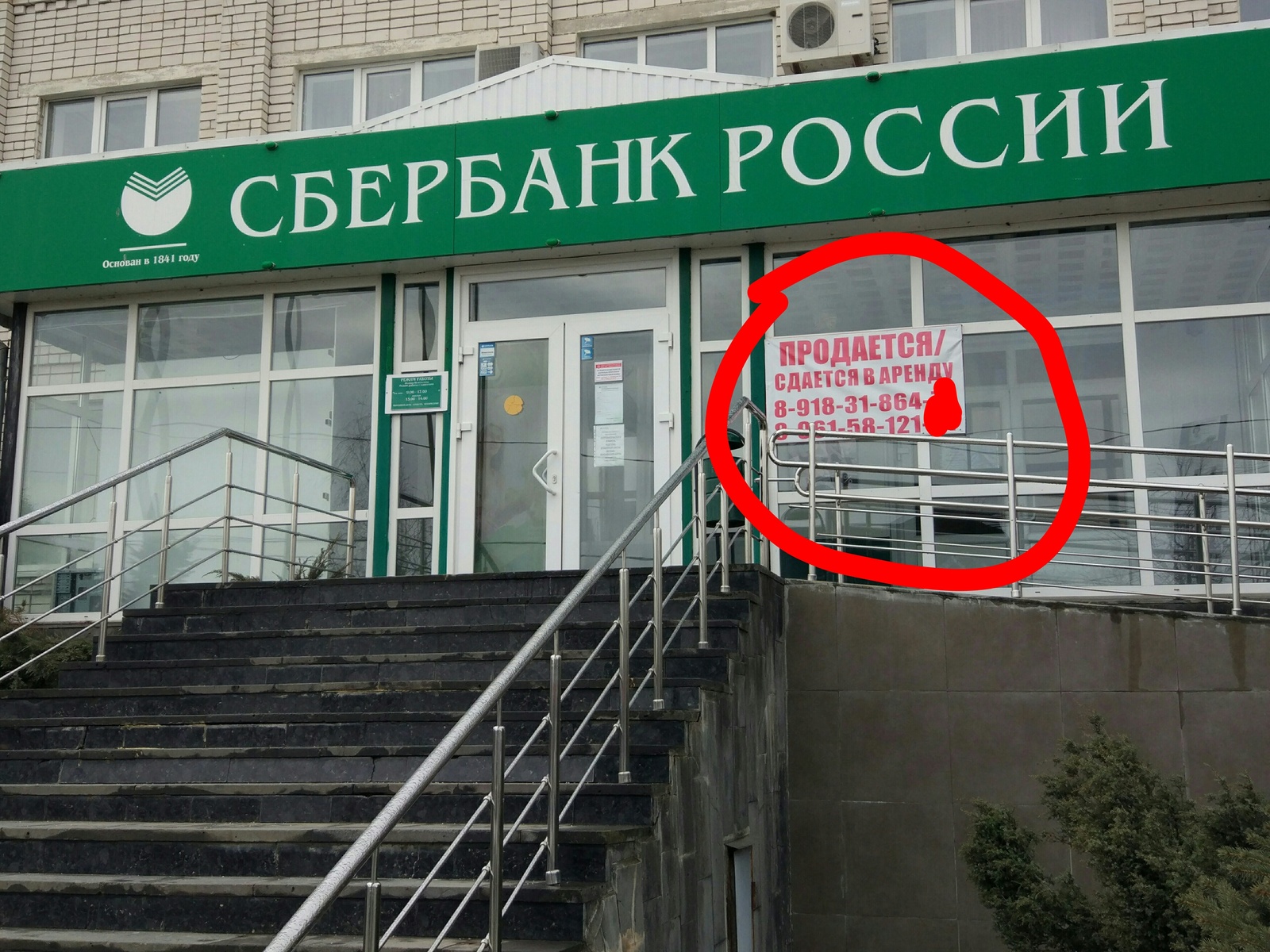 Who needs Sberbank? - My, Sberbank, Sale