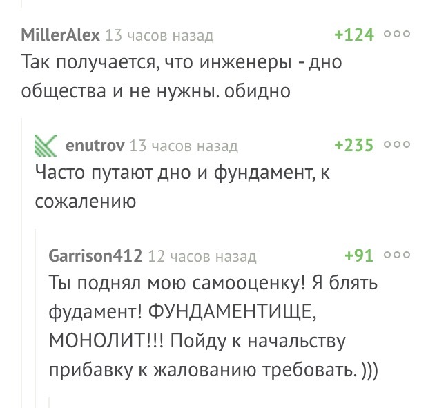 Пикабу помогает поднять  самооценку - Комментарии, Комментарии на Пикабу