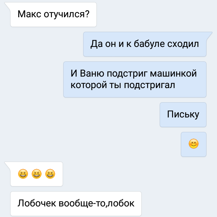 Кажется мой пасынок даже не догадывается,кое о чем... хахахахаха - Моё, Стрижка, Скриншот