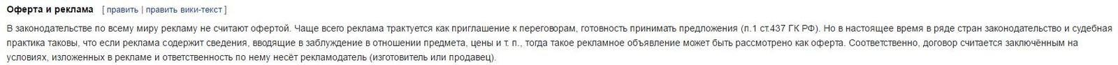 Не является ли это взаимоисключающими параграфами? - Юристы, Обман, Мошенничество, Тиньков, Олег Тиньков