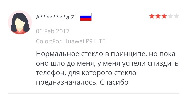 Отзывы на Алиэкспресс - Отзыв, AliExpress, Нормально