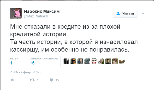 Казалось бы, мелочь... - Банк, Коллекторы, Twitter, Украдено из твиттера