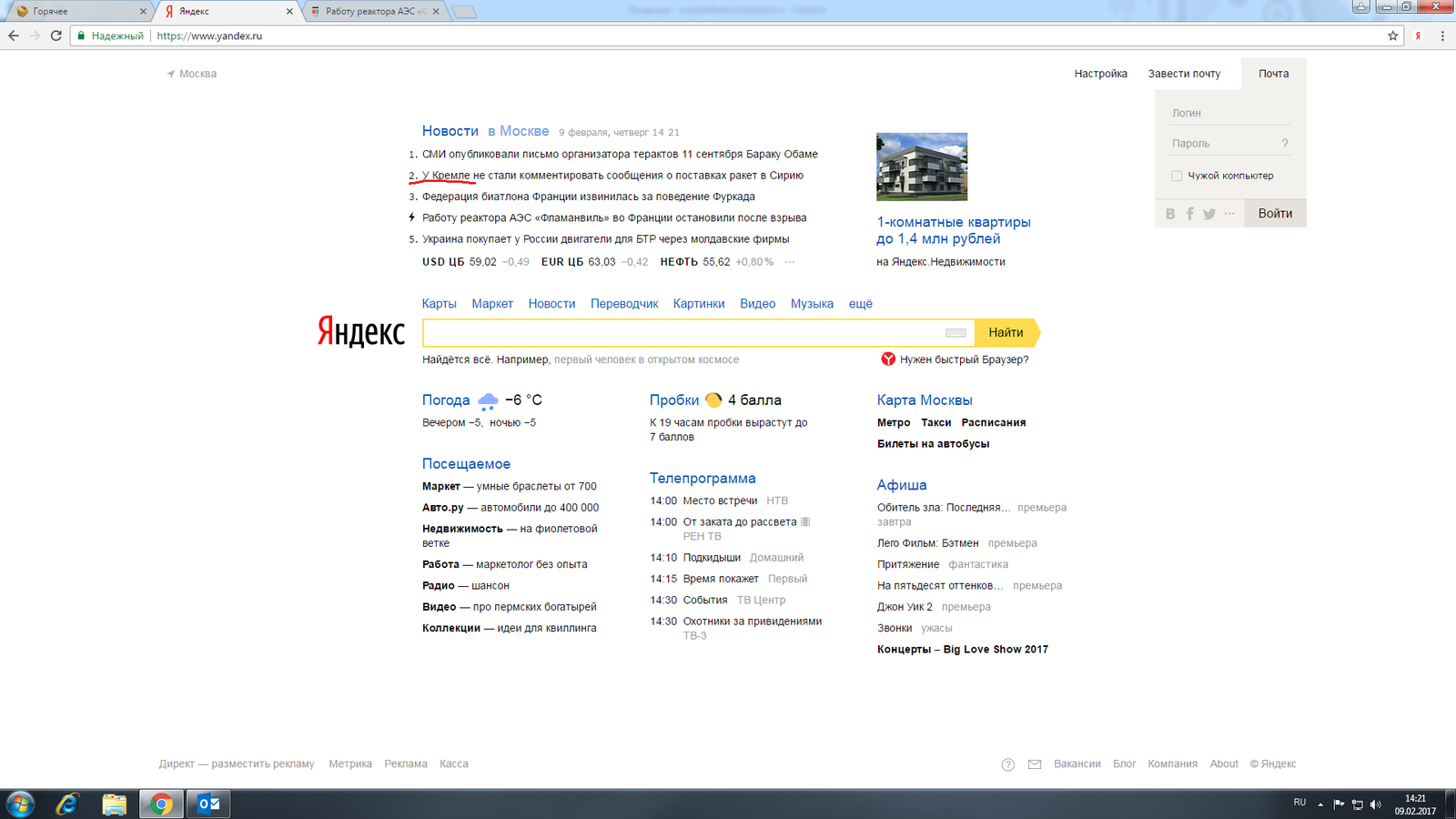 The intrigues of Ukrainian hackers? - Yandex., Where