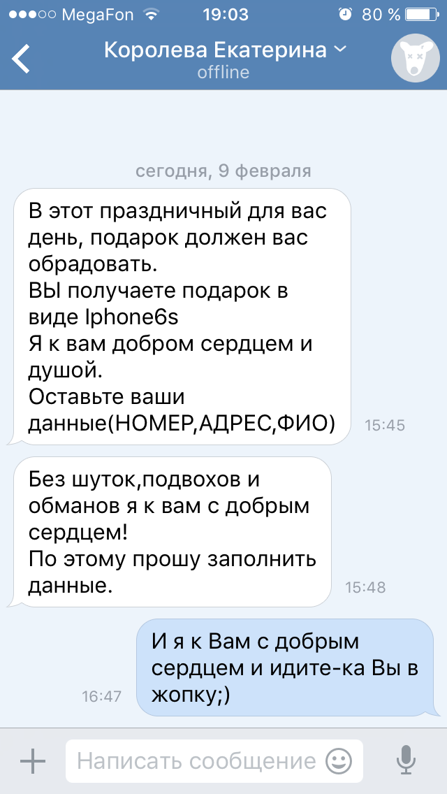 Осталась без айфона...:( - Развод, Сдемрожденияменя