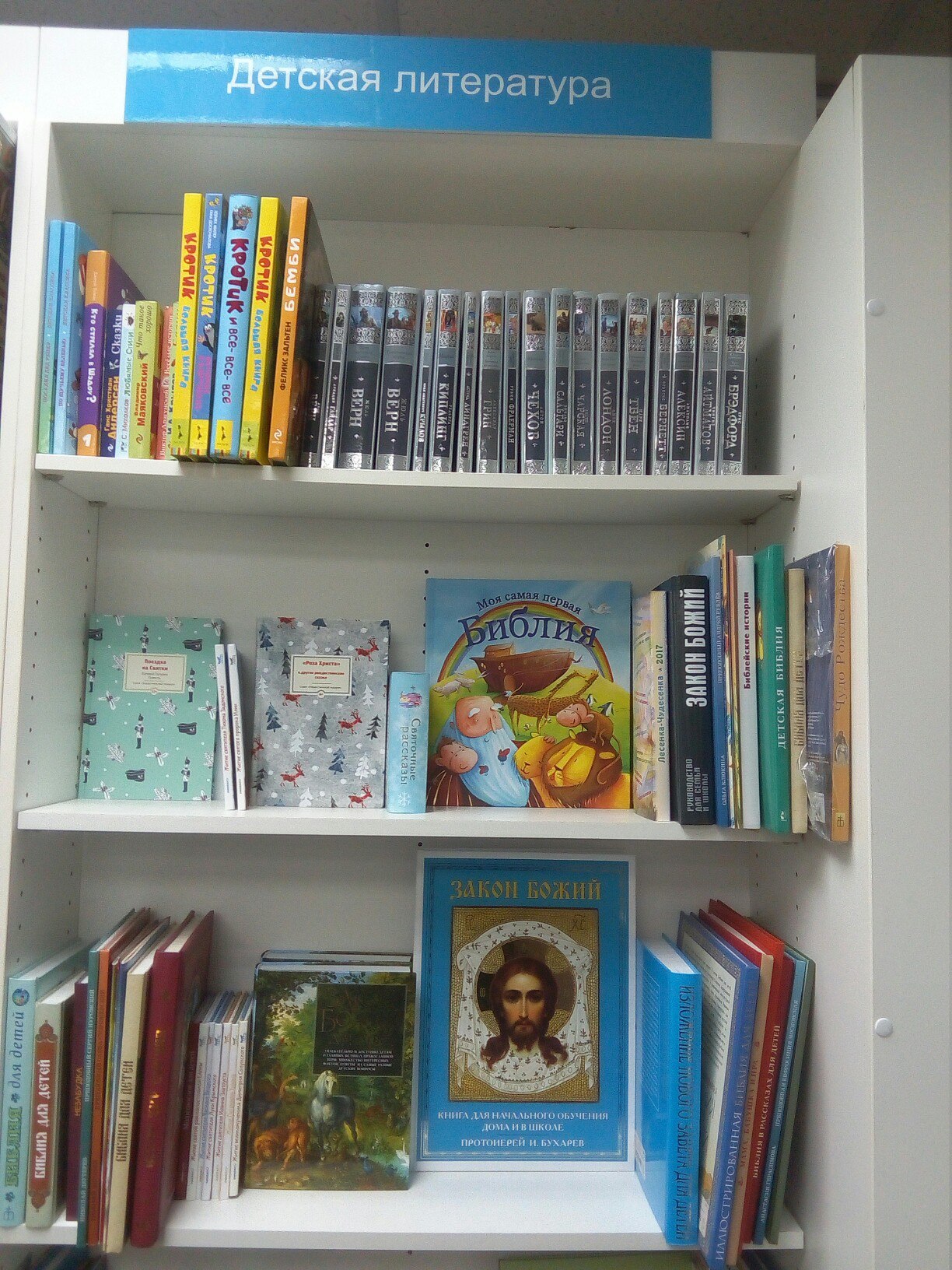 Children's literature - Bible, Children, Religion