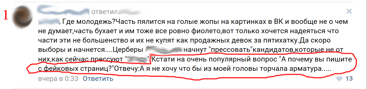 О том, как слуга народа общается с народом - Моё, Мэр, Депутаты, Слуги народа, Наглость, Вор, Беспредел, Russian reality, Россия