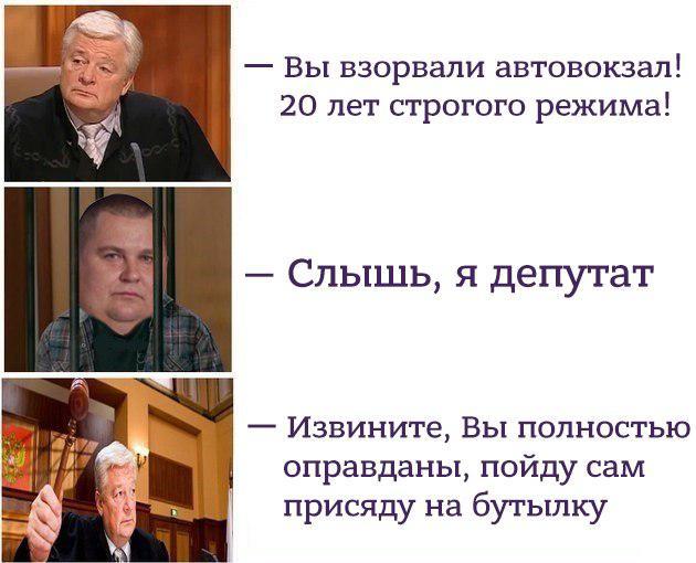 Бывшему депутату дали три года условно за подрыв автовокзала - Депутаты, Такие дела, Бывает, Случайность