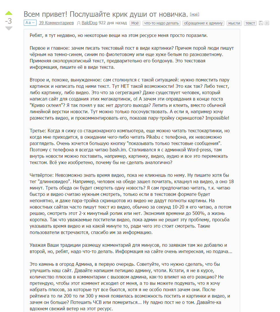 Три года назад я разместил такой пост - Моё, Пикабу 3 года назад, Комментаторы, Прошлое