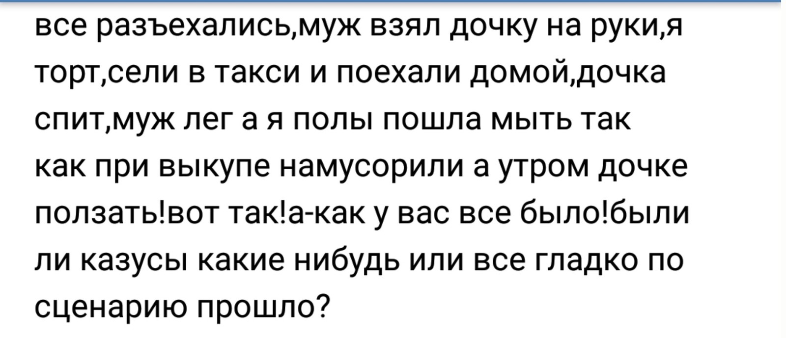 Безумная свадьба - Свадьба, Переполох, Невеста, Катастрофа, Длиннопост