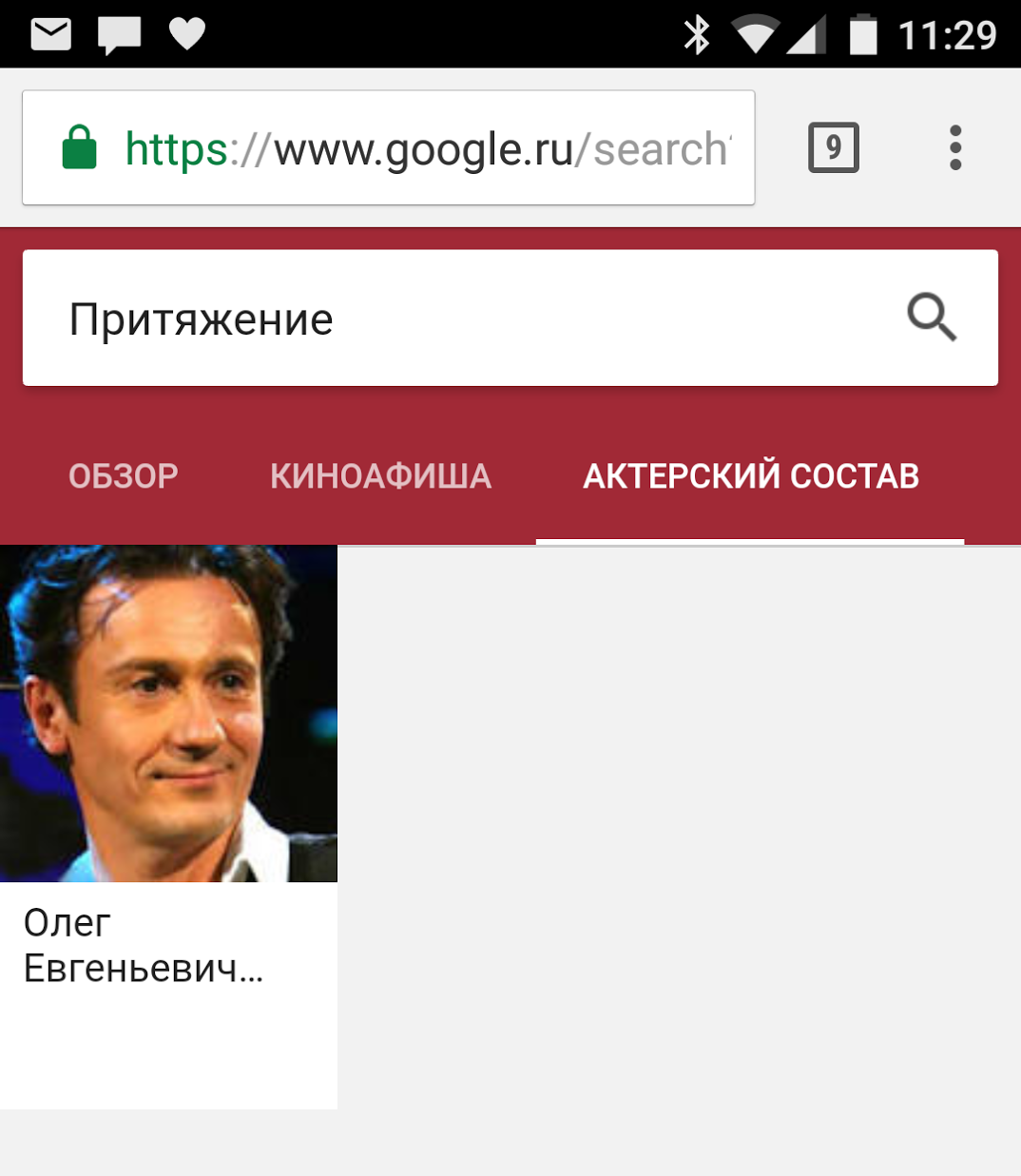 Single actor film - My, Attraction, Oleg Menshikov, Google, 