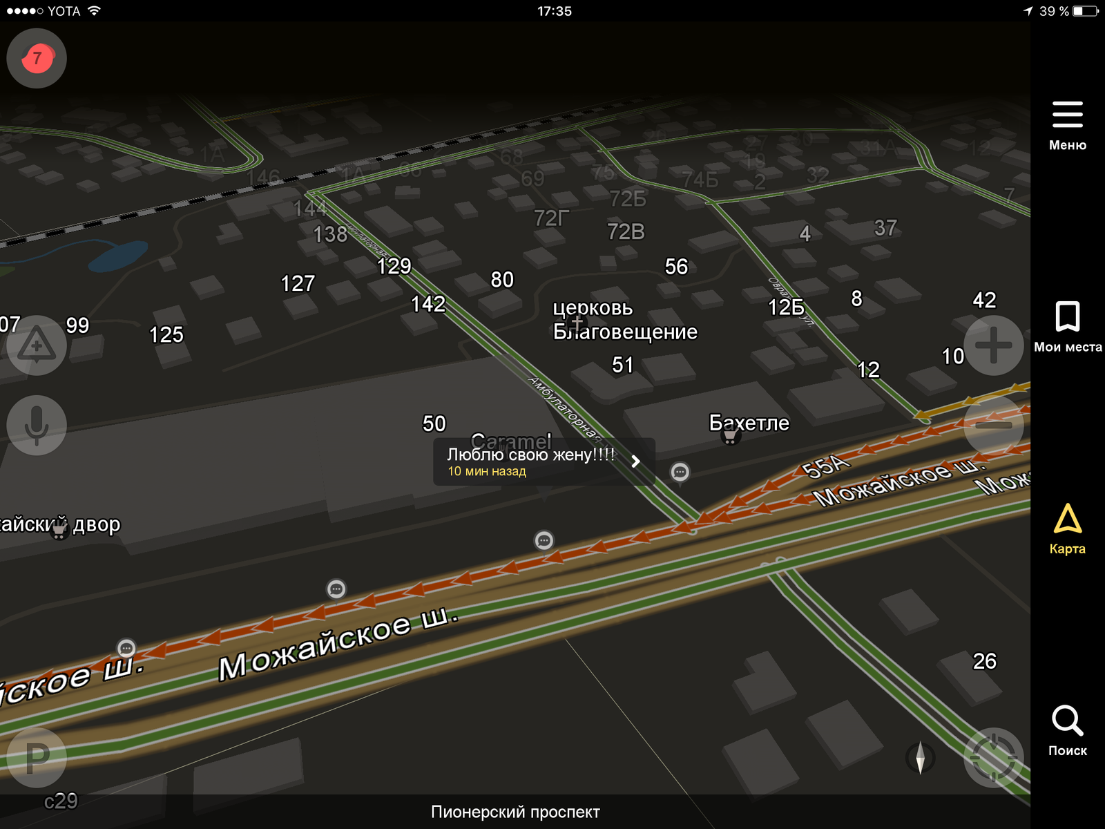 Another love story from the Moscow traffic jam - Traffic jams, Moscow, Minsk highway, Love, Longpost