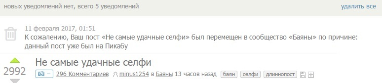 Пичалька или долбанный неудачник - Моё, Неудачники, Пикабу