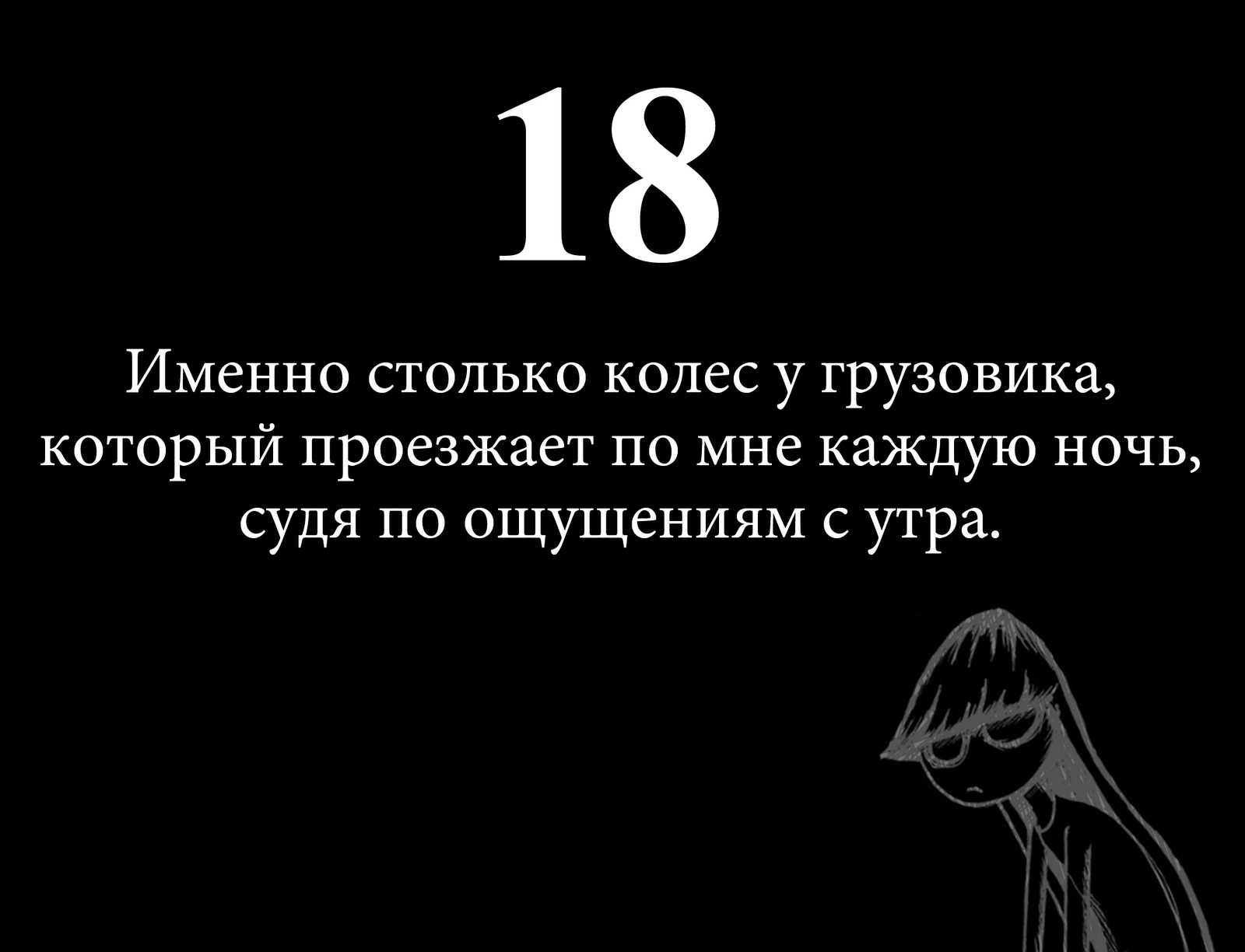 Цифра дня - Моё, Рисунок, My Life, Заходи к Ди, Юрий Кутюмов, Комиксы, Юмор, Длиннопост