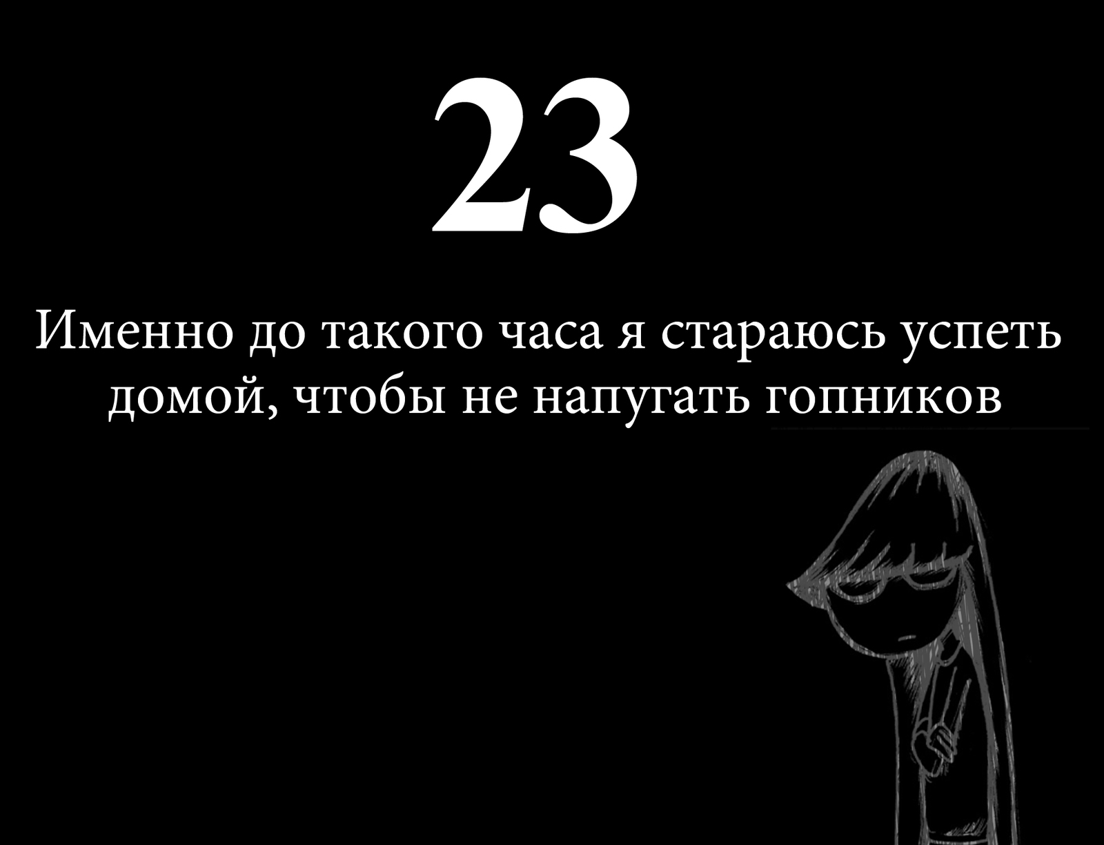 Цифра дня - Моё, Рисунок, My Life, Заходи к Ди, Юрий Кутюмов, Комиксы, Юмор, Длиннопост