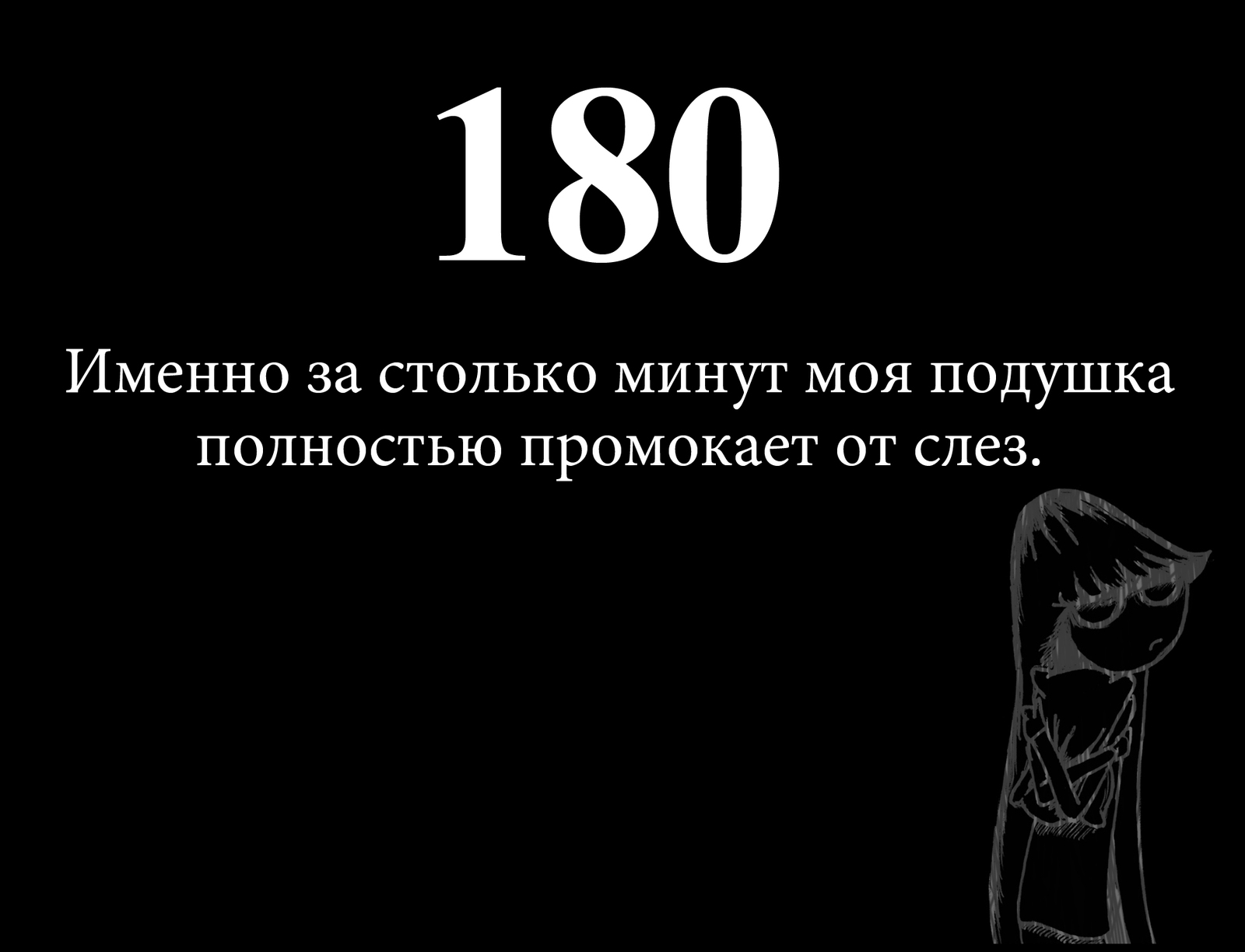 Цифра дня - Моё, Рисунок, My Life, Заходи к Ди, Юрий Кутюмов, Комиксы, Юмор, Длиннопост