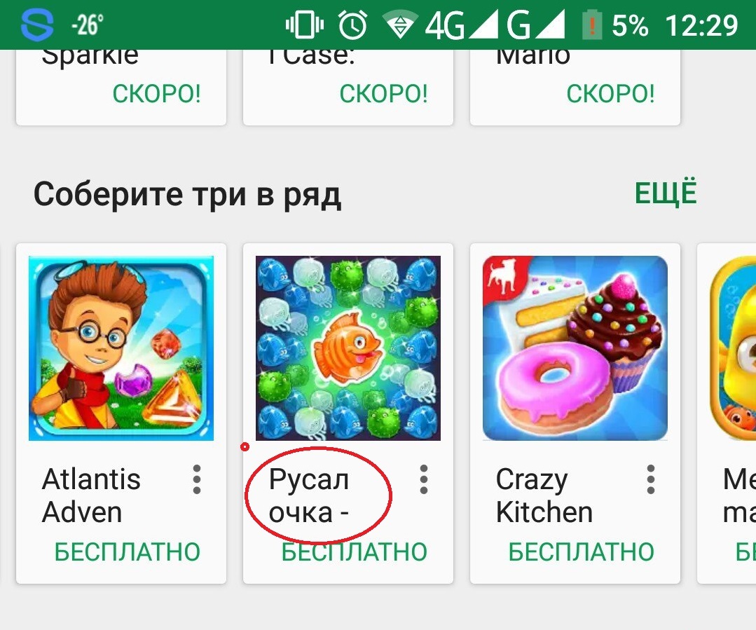 Mermaid - My, Google play, Games, Three in a row