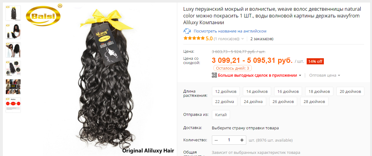 Не могу найти краску для волос на aliexpress